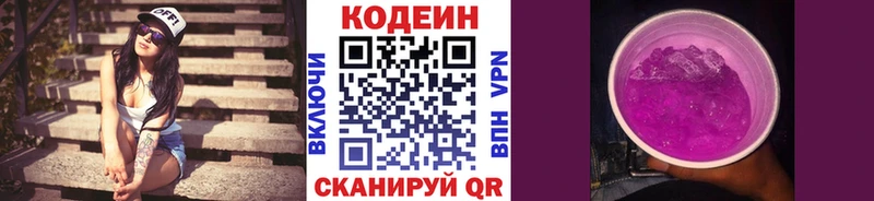 купить наркотики сайты ОМГ ОМГ Codein напиток Lean (лин) сайты даркнета как зайти Октябрьский