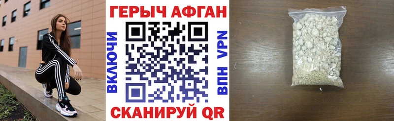 ГЕРОИН Афган  наркота  Октябрьский 