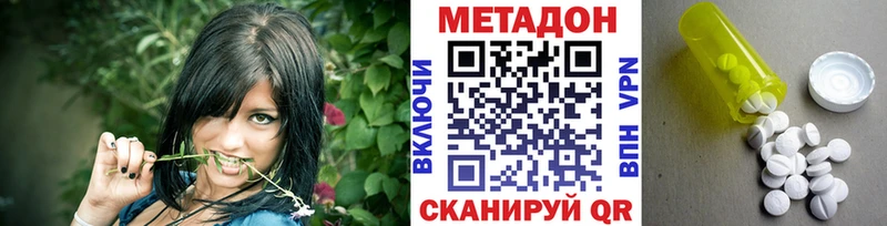 купить   Октябрьский  Метадон кристалл 